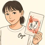 妻