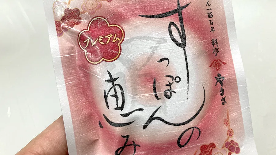 なんで「すっぽんの恵み」を購入したのか？