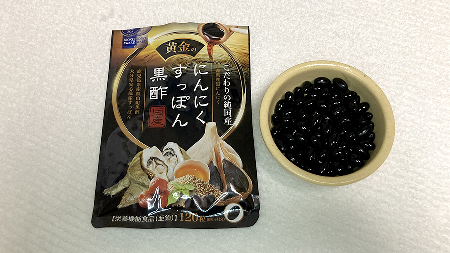 「黄金のにんにくすっぽん黒酢」の特徴