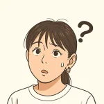 妻
