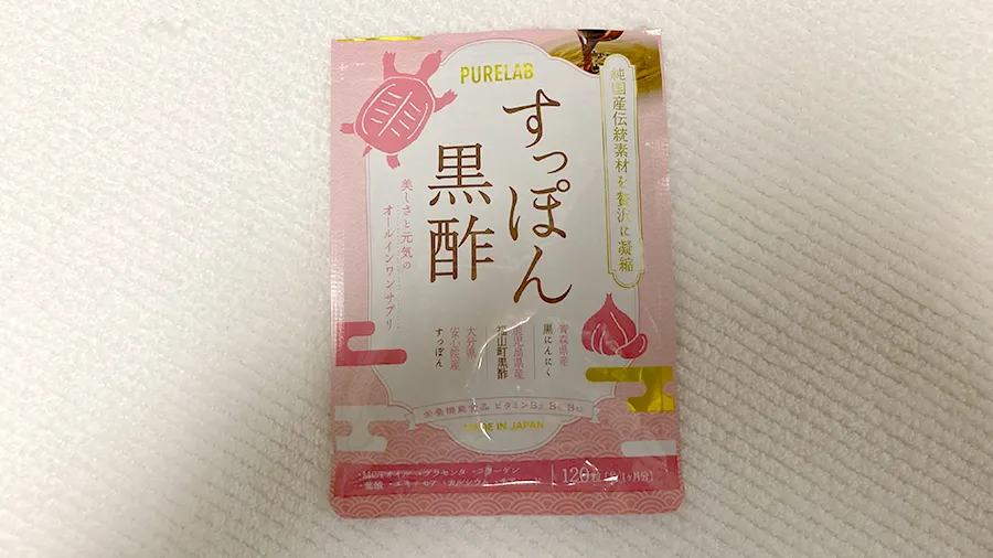 純国産にんにくすっぽん黒酢を選んだポイント