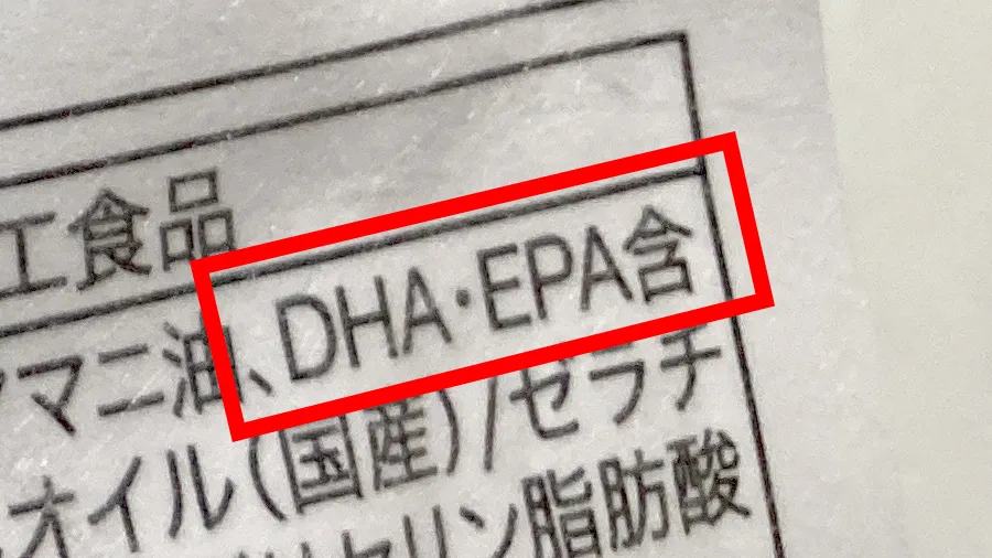 すっぽんの恵みの特徴にあるDHA・EPAについて調べてみた