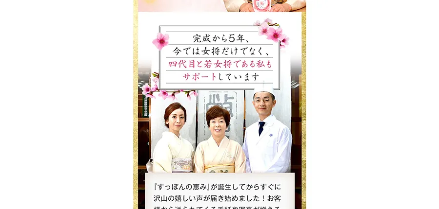 すっぽん料理の料亭発のサプリ
