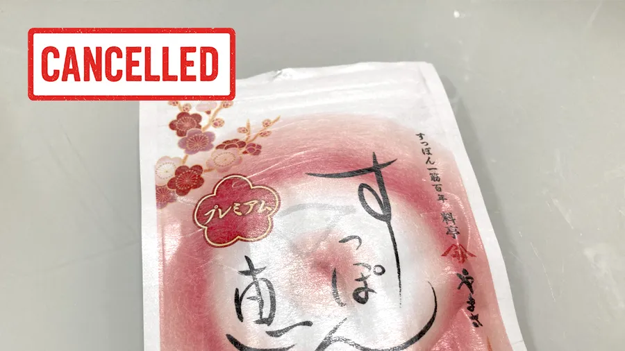 すっぽんの恵みの定期コースを解約する方法