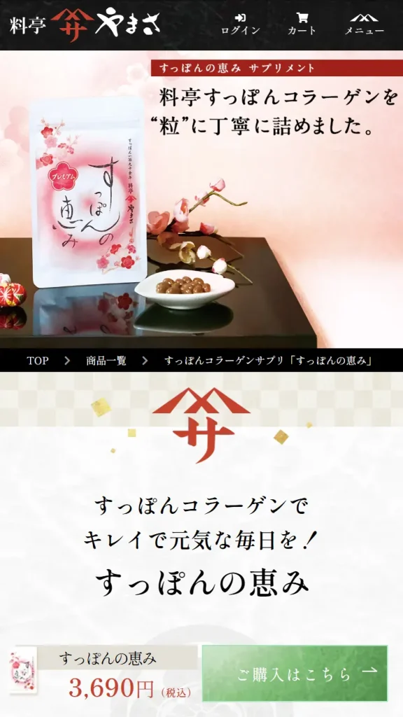 料亭やまさの公式サイト