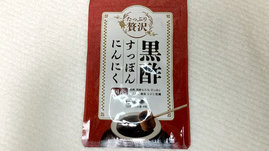 たっぷり贅沢 黒酢すっぽんにんにく