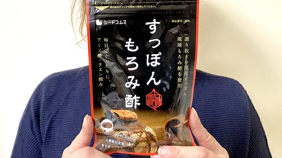 1ヶ月600円のすっぽんもろみ酢で疲労が軽くなる？私の正直レビュー