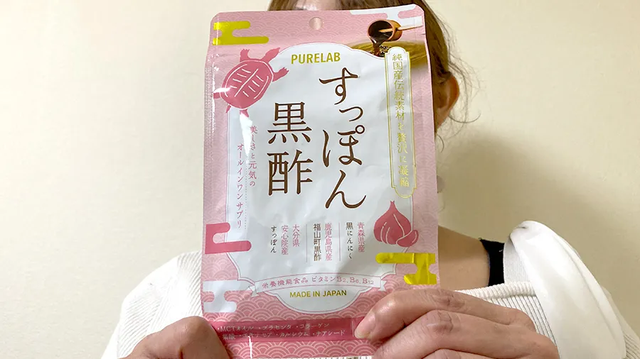 仕事後に動けなかった40代の私が、にんにくすっぽん黒酢を30日試した話