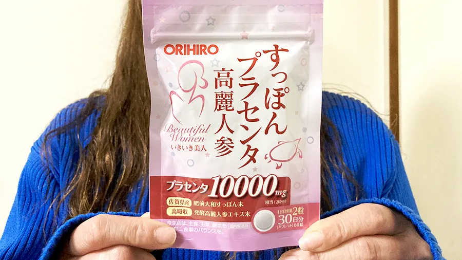 30日試した結論。私がすっぽんプラセンタ高麗人参をおすすめするポイントを挙げる