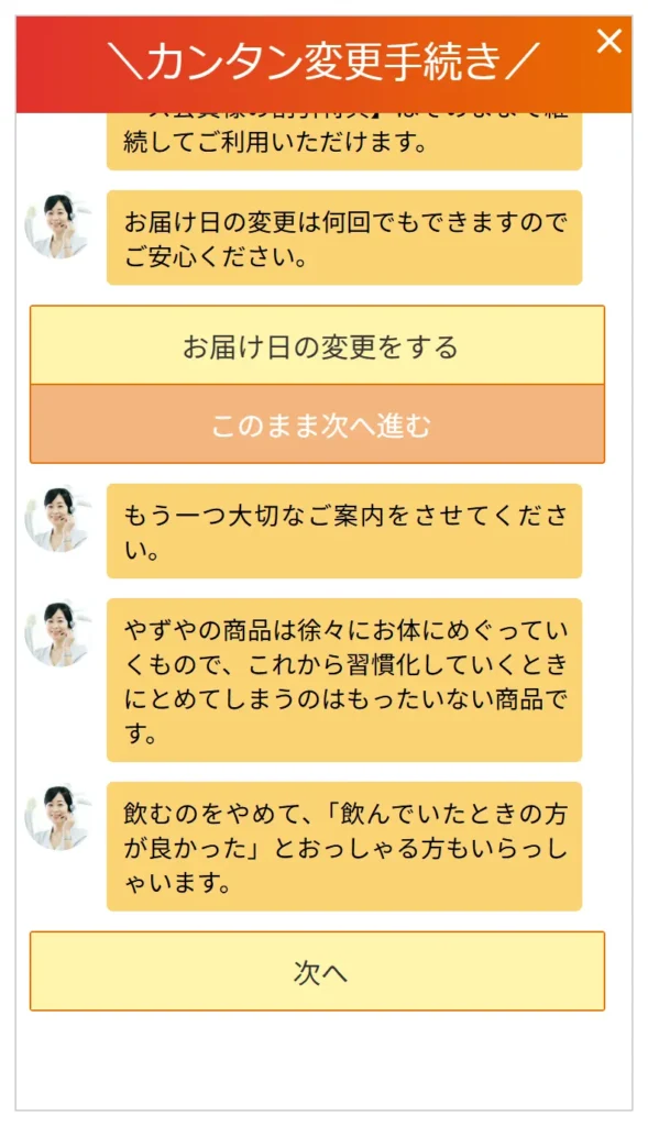 ⑧効果の話を教えてくれる