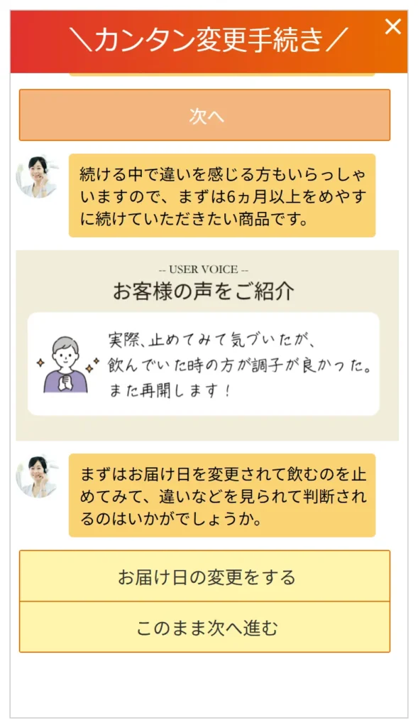 ⑧効果の話を教えてくれる