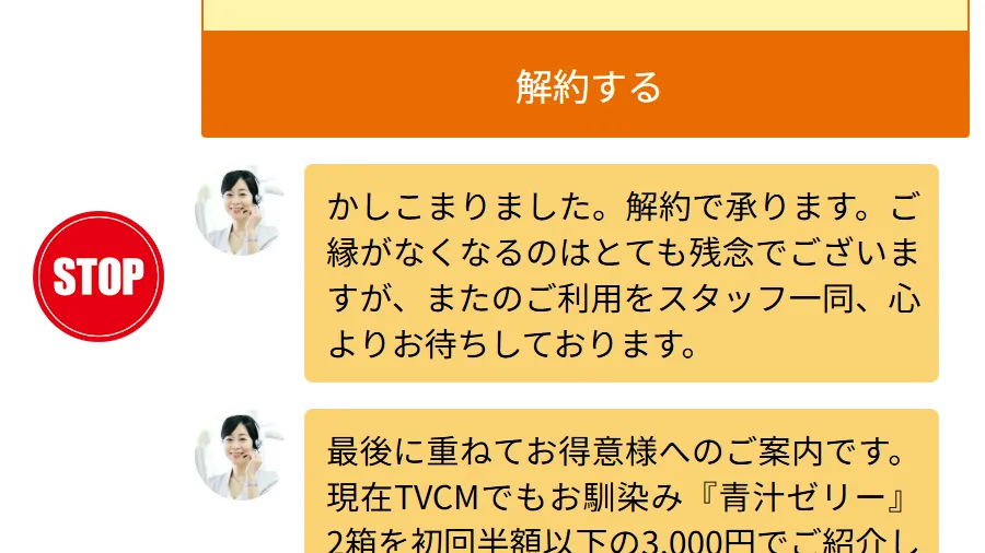 やずやの【定期コース】牡蠣すっぽんの解約したんだけど、とにかく簡単。ただ気になることも