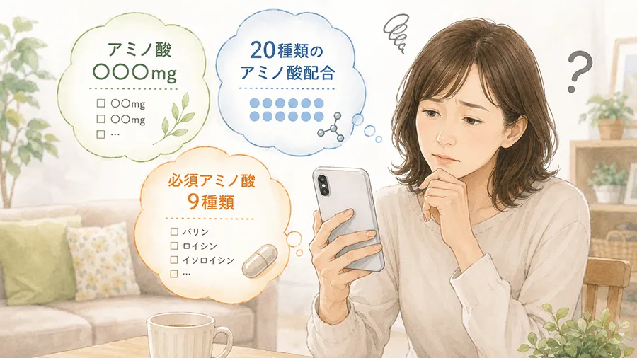アミノ酸量が多いすっぽんサプリが良い？私の体感順と比べて分かったこと