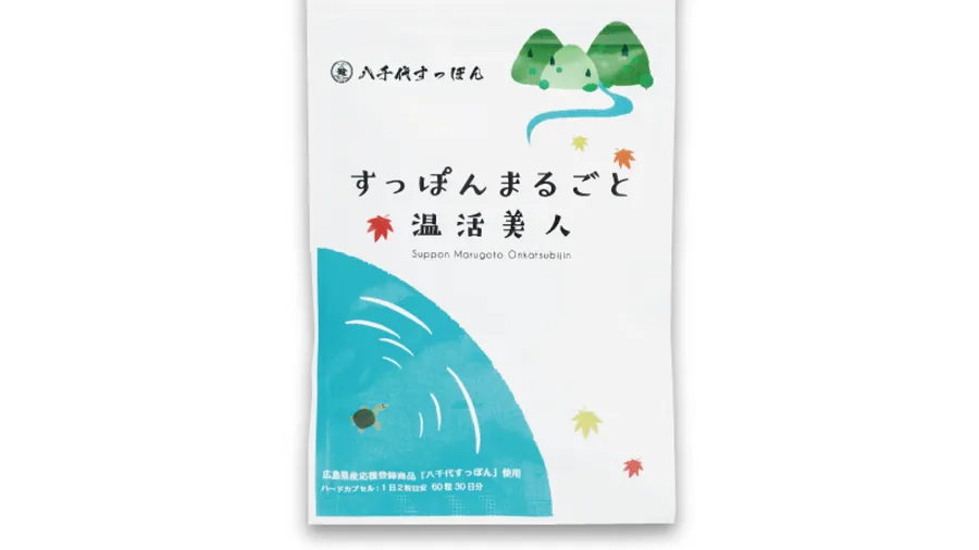 すっぽんまるごと温活美人