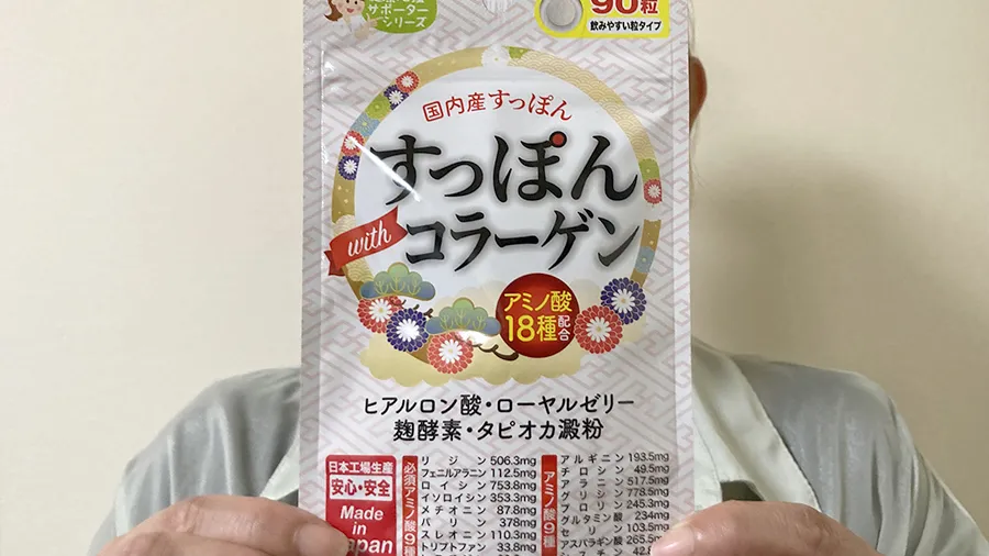 すっぽんwithコラーゲンを試した結果！安さと美容素材は魅力だけど…