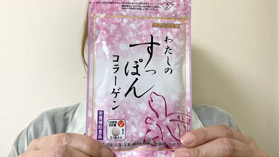 口コミがほぼない？わたしのすっぽんコラーゲンを試した結果！